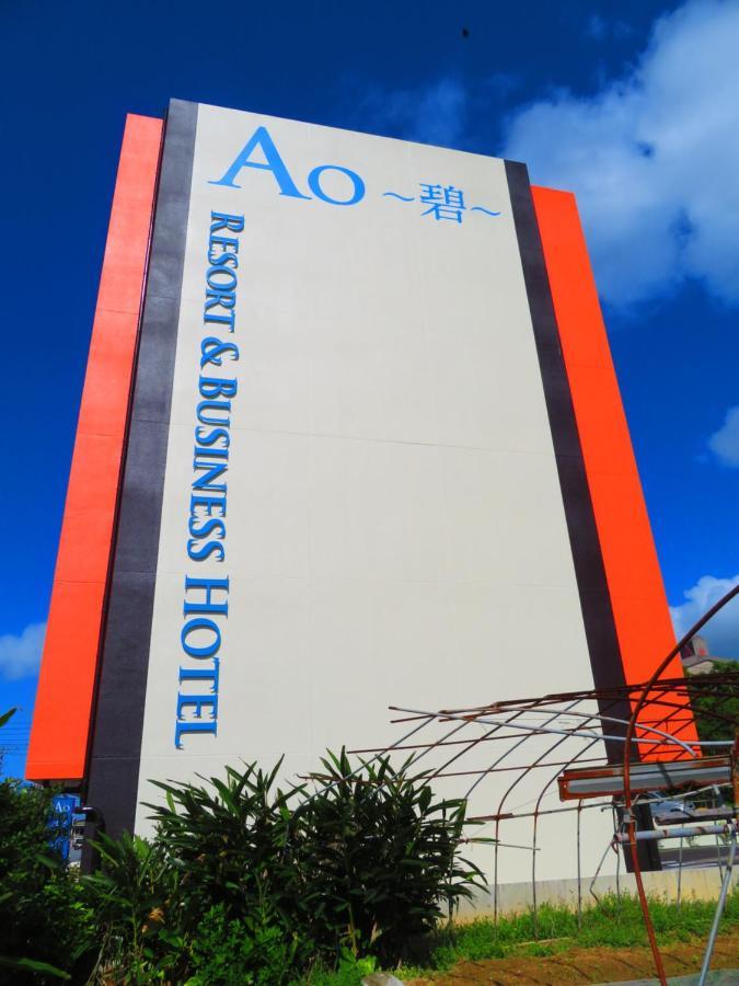Ao Hotel Nago Zewnętrze zdjęcie